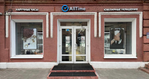 Магазин часов и ювелирных украшений AllTime, г. Тула, ул. Советская, 27
