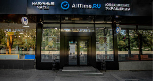 Магазин часов и ювелирных украшений AllTime, г. Волгоград, пр. Ленина, 6